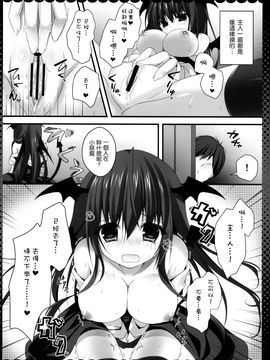 (紅楼夢9) [きのこのみ (kino)] おねだり小悪魔 (東方Project)[无毒汉化组]_05_05