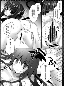 (紅楼夢9) [きのこのみ (kino)] おねだり小悪魔 (東方Project)[无毒汉化组]_11_11