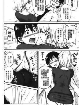 [ふぁんとむ] 年上彼女に蜜濡れ授業 (年長女性們蜜濡的授業)_017