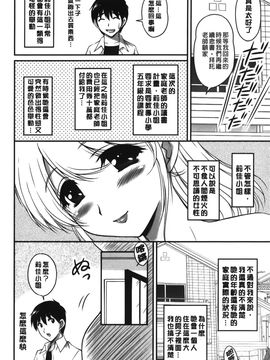 [ふぁんとむ] 年上彼女に蜜濡れ授業 (年長女性們蜜濡的授業)_029