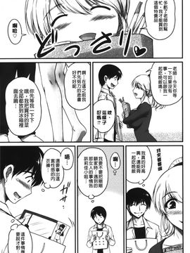 [ふぁんとむ] 年上彼女に蜜濡れ授業 (年長女性們蜜濡的授業)_034