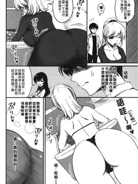 [ふぁんとむ] 年上彼女に蜜濡れ授業 (年長女性們蜜濡的授業)_035