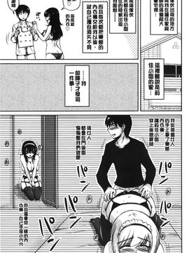 [ふぁんとむ] 年上彼女に蜜濡れ授業 (年長女性們蜜濡的授業)_070