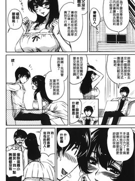 [ふぁんとむ] 年上彼女に蜜濡れ授業 (年長女性們蜜濡的授業)_071