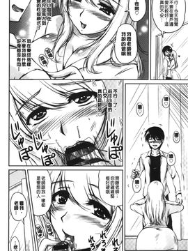 [ふぁんとむ] 年上彼女に蜜濡れ授業 (年長女性們蜜濡的授業)_077