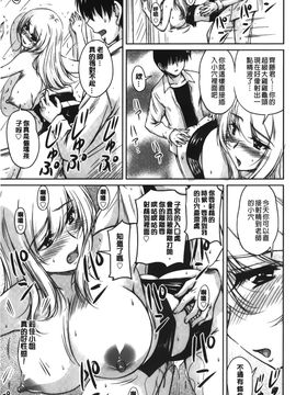 [ふぁんとむ] 年上彼女に蜜濡れ授業 (年長女性們蜜濡的授業)_080