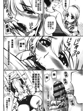 [ふぁんとむ] 年上彼女に蜜濡れ授業 (年長女性們蜜濡的授業)_111