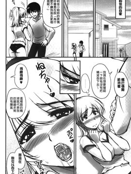 [ふぁんとむ] 年上彼女に蜜濡れ授業 (年長女性們蜜濡的授業)_115