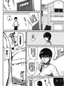 [ふぁんとむ] 年上彼女に蜜濡れ授業 (年長女性們蜜濡的授業)_121