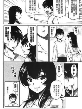 [ふぁんとむ] 年上彼女に蜜濡れ授業 (年長女性們蜜濡的授業)_123