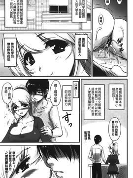 [ふぁんとむ] 年上彼女に蜜濡れ授業 (年長女性們蜜濡的授業)_130