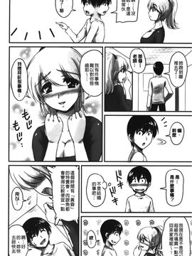 [ふぁんとむ] 年上彼女に蜜濡れ授業 (年長女性們蜜濡的授業)_133