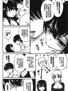 [ふぁんとむ] 年上彼女に蜜濡れ授業 (年長女性們蜜濡的授業)_171