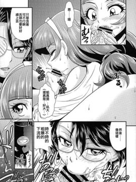 [MünchenGraph (北かづき)] 神モデルを育てるの (Go!プリンセスプリキュア)_006
