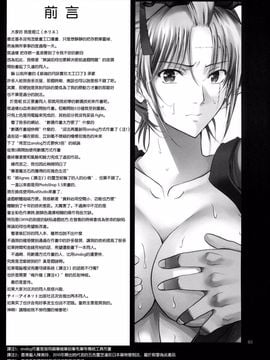 [かつおぶし (ホリエ)] 月詠さんがいやらしい事をされてしまう話 -NTR陵辱編- (銀魂)_002