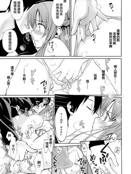 (C89) [Bloody Okojo (モジャコ、きゃびあ)] turnover (ソードアート・オンライン)_018