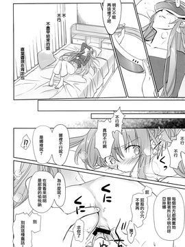 (C89) [Bloody Okojo (モジャコ、きゃびあ)] turnover (ソードアート・オンライン)_025