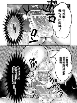 [てる] 隙間強姦_036