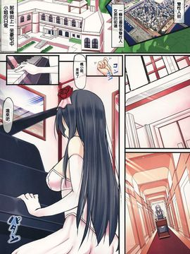 (ふたけっと11) [タピオカボックス (にゅーひん)] お嬢様と使用人_002