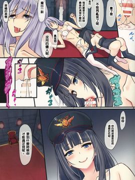 (ふたけっと11) [タピオカボックス (にゅーひん)] お嬢様と使用人_019