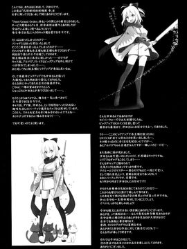 [といぼっくす、くぢらろじっく ( くりから、くぢらん )] 乳理継続挟射機関 参 (Fate／Grand Order)_015