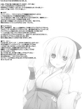 [といぼっくす、くぢらろじっく ( くりから、くぢらん )] 乳理継続挟射機関 参 (Fate／Grand Order)_025