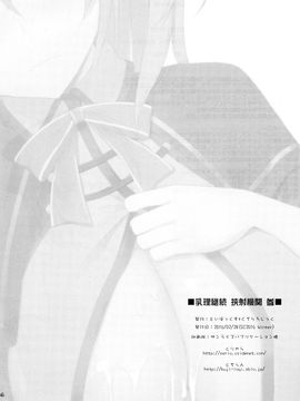 [といぼっくす、くぢらろじっく ( くりから、くぢらん )] 乳理継続挟射機関 参 (Fate／Grand Order)_026