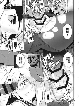 (C86) (同人誌) [アビオン村 (ジョニー)] あ号特殊慰安任務 専従駆逐艦 浜風 (艦隊これくしょん -艦これ-)_010