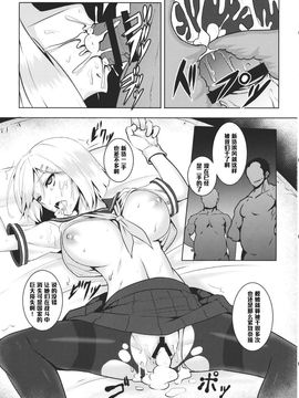 (C86) (同人誌) [アビオン村 (ジョニー)] あ号特殊慰安任務 専従駆逐艦 浜風 (艦隊これくしょん -艦これ-)_012