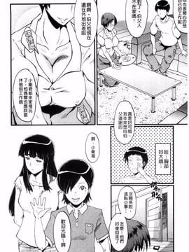 母はブザマに腰を振る ～午後の性母たち～_0007