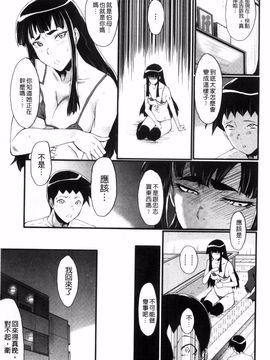 母はブザマに腰を振る ～午後の性母たち～_0044