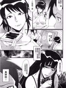 母はブザマに腰を振る ～午後の性母たち～_0050