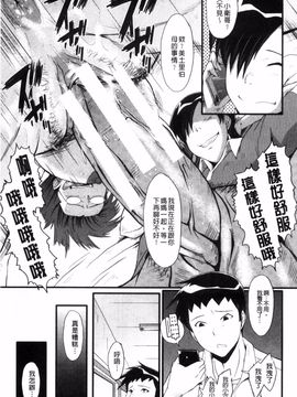 母はブザマに腰を振る ～午後の性母たち～_0052