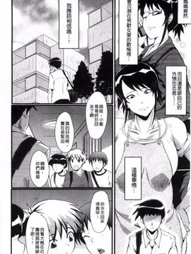 母はブザマに腰を振る ～午後の性母たち～_0053