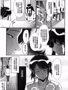 母はブザマに腰を振る ～午後の性母たち～_0084