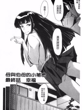 母はブザマに腰を振る ～午後の性母たち～_0087