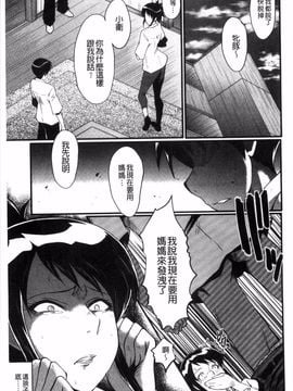 母はブザマに腰を振る ～午後の性母たち～_0088