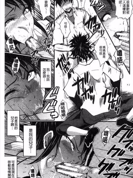 母はブザマに腰を振る ～午後の性母たち～_0092