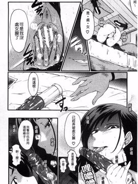 母はブザマに腰を振る ～午後の性母たち～_0137