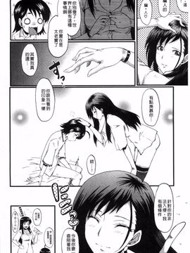 母はブザマに腰を振る ～午後の性母たち～_0147