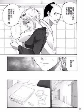 [かつおぶし (ホリエ)] 月詠さんがいやらしい事をされてしまう話 -NTR陵辱編- (銀魂) 01_006