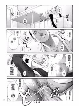 [かつおぶし (ホリエ)] 月詠さんがいやらしい事をされてしまう話 -NTR陵辱編- (銀魂) 01_025