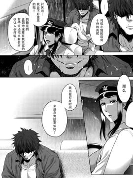 [叙火] 八尺八話快樂巡り 異形怪奇譚_011