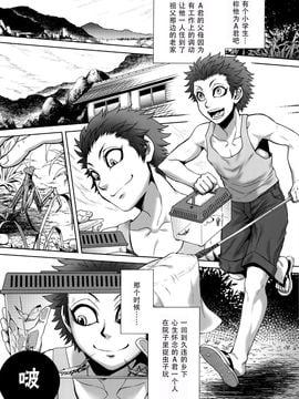 [叙火] 八尺八話快樂巡り 異形怪奇譚_012