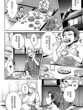 [叙火] 八尺八話快樂巡り 異形怪奇譚_015