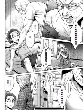 [叙火] 八尺八話快樂巡り 異形怪奇譚_017