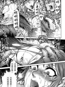 [叙火] 八尺八話快樂巡り 異形怪奇譚_049