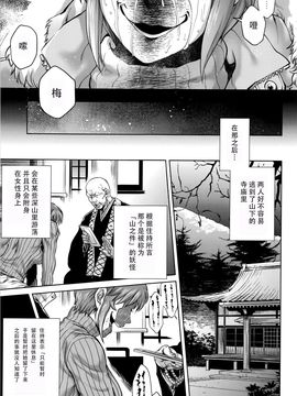 [叙火] 八尺八話快樂巡り 異形怪奇譚_057