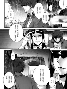 [叙火] 八尺八話快樂巡り 異形怪奇譚_082