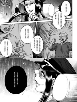 [叙火] 八尺八話快樂巡り 異形怪奇譚_083